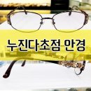 다비치안경(만수점) 이미지