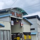 강산동태탕전문점 이미지