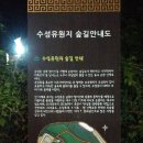 제.29차 7월 22일 수성못 법이산 휠링 야산 이미지