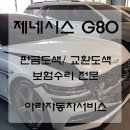 아라자동차공업사 이미지