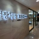 제오헤어&인셀덤미사