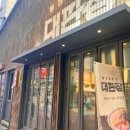 대판장 동성로점 이미지