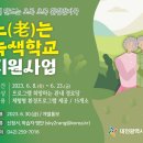 녹색경로당 이미지