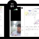 사북고등학교 | [멤버 후기] (사북고 내신 1등급, 모고 5-&gt;3등급) 강원도 정선에서 목동 선생님과 내신 대비