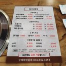 돌삐설렁탕 이미지