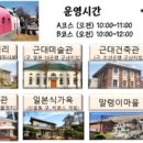동행투어 - 광산구 풍영철길로 15 | 동행투어