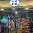 보배반점운암점 | 오산중국집 - 중식당 맛집 보배반점 오산시청점 추천