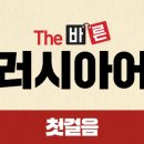 THE바른