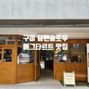 앤슬로우 이미지