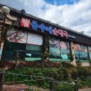 흥수네 순대국 이미지