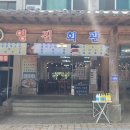 (주)댕이집밥 이미지