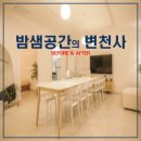 밤샘공간 이미지