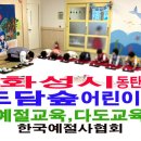 시립도담숲어린이집 네이버블로그