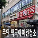 메디팜현상약국 네이버블로그