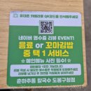 (주)한국코타콘도미니엄 | 내돈내산 가성비 좋은 춘하추동칼국수 추울 땐 국수가 최고
