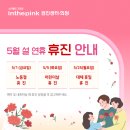 인더핑크의원