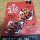 비에이취씨치킨 이미지