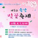 (주)윤산