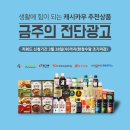 빙그레(일동) 이미지