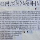 2024학년 대학수학능력시험 발원법회 이미지