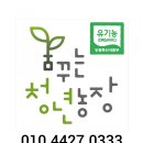 칠수농장 네이버블로그