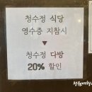 청수정협동조합 이미지