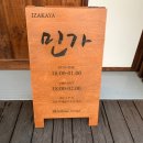 일성흑염소 이미지