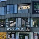 팔달제과