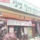 전농 빈대떡 이미지