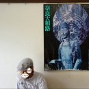 호류지(法隆寺, 법륭사)