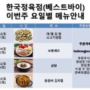 한국정육점 - 김제시 두월로 199 | 한국정육점