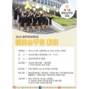 BLS벤자민리더스학원 | 광주여자대학교 항공서비스학부는 어떤 학과 일까? (+재학생 찐생활후기)