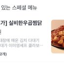 두찜 강남대치점 이미지