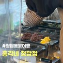 청담총각 | <청담동 붕어빵> 총각네 청담점 (청담과일, 청담군고구마, 청담군밤)