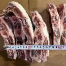 " 5 STAR " SHORT RIB ENDS est:562m 이미지