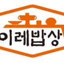 이레밥상 이미지