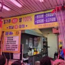 이모네김밥집 이미지