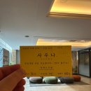 라메르사우나 이미지