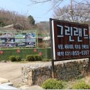일영민박 | 그린랜드 서울 근교 기업 워크샵 추천 및 후기!