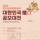 (재)진주문화관광재단 | ‘빛의 실험실’로 바뀐 진주남강유등축제… 대한민국 등(燈) 공모대전 열린다
