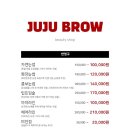 주주브로우 이미지
