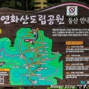 경남 고성 연화산 산행 2023.12.20 이미지