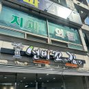 순희네꼬마김밥 2호점 | [사천맛집] 선비꼬마김밥 사천2호점 솔직 후기