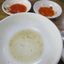 의왕소머리국밥 이미지