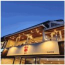 동해바다횟집 이미지