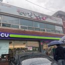 삼랑진 짬뽕