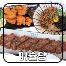 청솔화로구이 | 울산 달동 정통 규카츠, 일본 가정식 맛집 내돈내산 | 미슐당