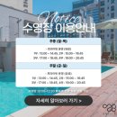 오로시에관광호텔 | 오로시에 호텔, 루프탑 수영장 있는 롯데월드 근처 호텔 잠실 가족 호텔 후기