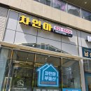 주식회사지금부동산중개법인 | 새로운 도약 &#34;차인아부동산중개법인주식회사&#34;