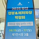 범이모터스 네이버블로그